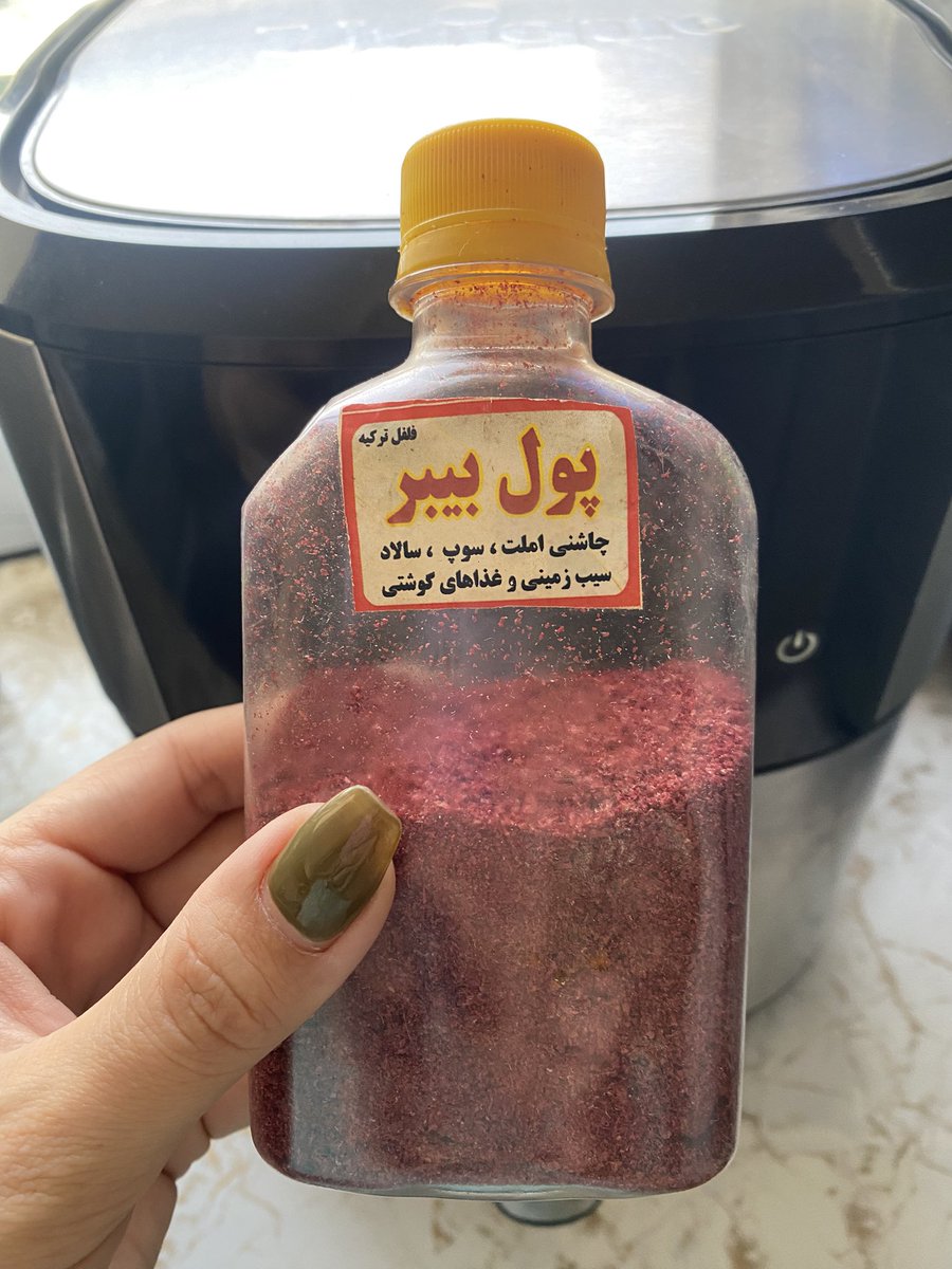 azarkhatin's tweet photo. من اینو پارسال از بازار رشت گرفتن و واقعا نمیدونم اسم دیگه ی پول بیبر چیه اگه شما بلدین بگین https://t.co/DmkNlcRuMH