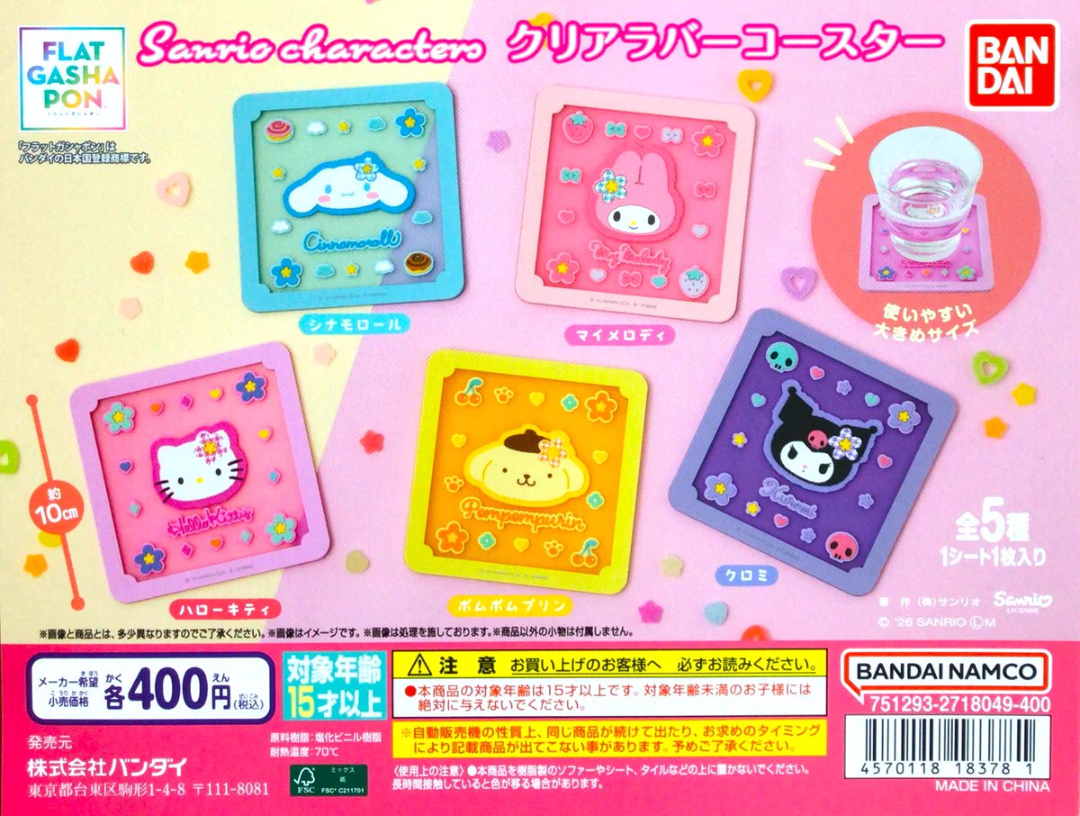 TSUTAYA大垣店】ガシャポンバンダイオフィシャルショップ on X