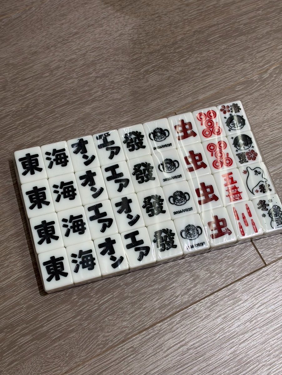 TO_ZAWAKUN's tweet photo. いつも僕と麻雀を打ってくれてるおじさんたちへ

今後青牌はこのようになります
東南西北あたりお気をつけください

日向さんデザインありがとうございました🤤🙏 https://t.co/vbFu1vz4rT
