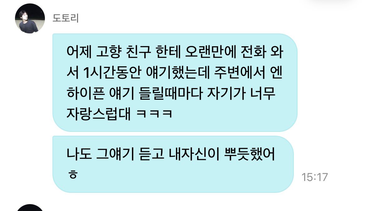 bbbbibbbo's tweet photo. 나 실제로 서눙이랑 성격 비슷한 친구잇는데 전화 한 번 하면 1시간 30분은 기본임 https://t.co/n2p81lWhBy