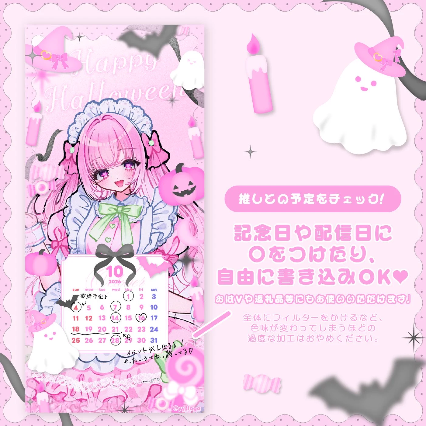 ゆゆ┊デザイン в X: „⋆｡°✩🎃無料配布中 🕯️🕸⋆꙳ 10月待ち受け