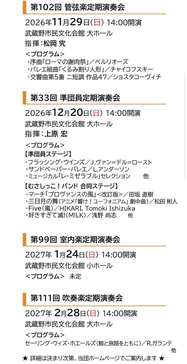 mcso_634's tweet photo. 第110回吹奏楽定期演奏会
無事終演いたしました🎷

アンコール「聖者の行進」はチェロ、ハープ、ピアノも含めて総勢78名の大編成でお届けしました！

ご来場いただいたみなさま誠にありがとうございました！

〜今後の演奏会〜
11/29(日)管弦楽
12/20(日)準団員
1/24(日)室内楽 https://t.co/GHbZ0lO6AY