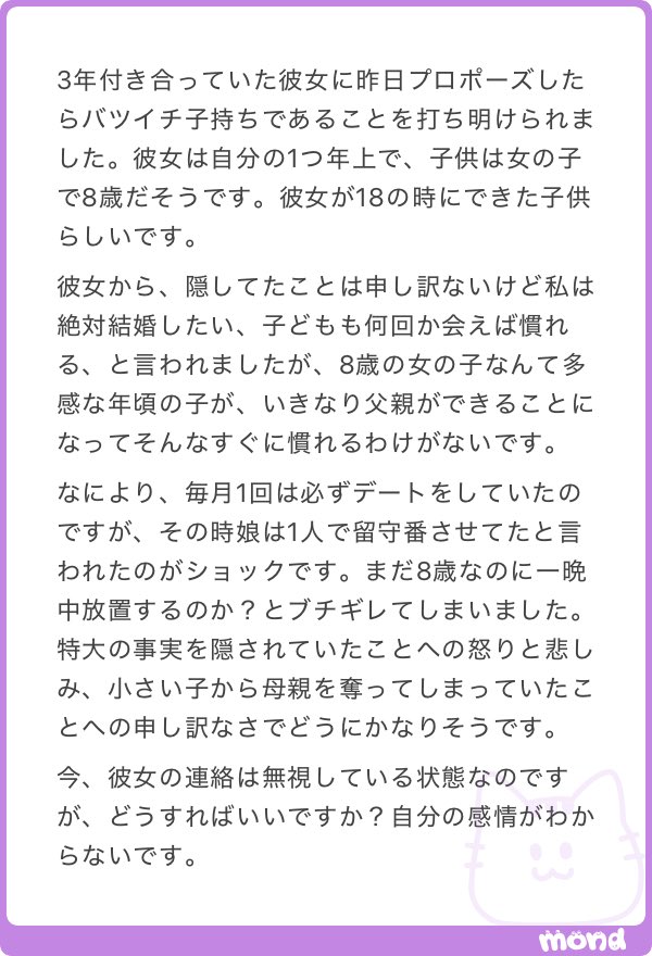 _maru_oo00's tweet photo. 子持ち女性との結婚は別の問題として、8歳の子を一晩中放置って通報案件じゃない！？ https://t.co/6TBTm07nBh