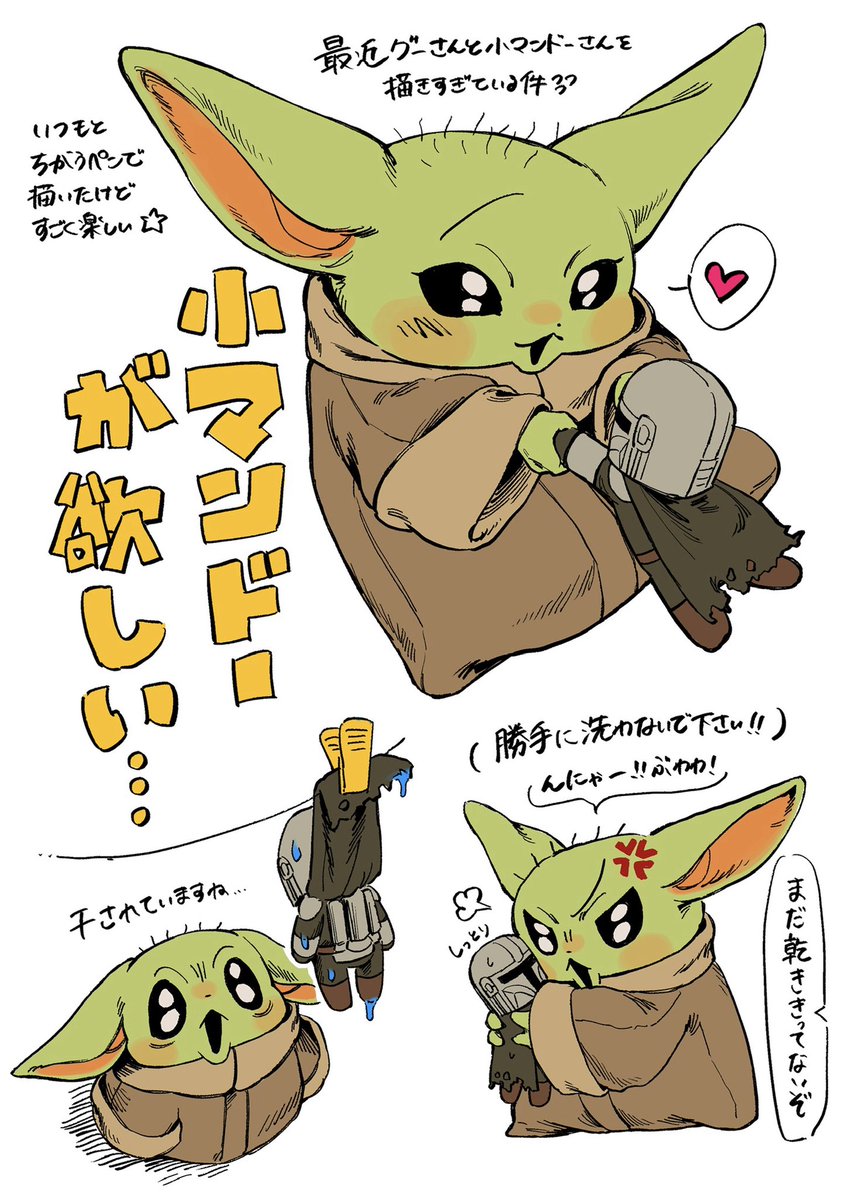 Otyoke_11's tweet photo. ぬいマンドーとグーさんは無限に描ける… https://t.co/fY6RPnEeEV