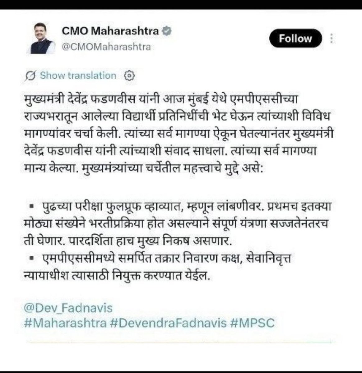 Msgunjal2000's tweet photo. @CMOMaharashtra @mpsc_office @Dev_Fadnavi  Why exception only for MPSC Mains 2026 when other exams postponed? As per your assurance, please postpone Mains till transparency, restructuring &amp; V Radha Committee report. First Integrity, Then Exam. #PostponeMPSCMains2026 https://t.co/wrTdGCGj8K