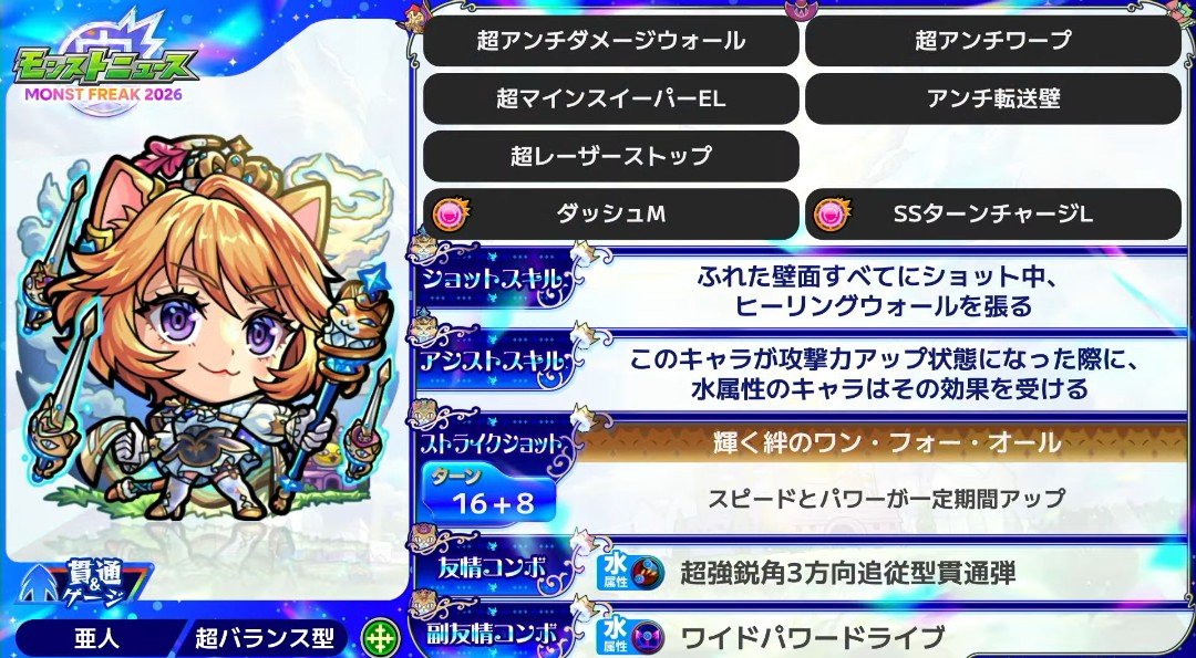 xS1AL_STAFF's tweet photo. 真獣神化 ダルタニャン。

#モンスト #モンストニュース #モンフリ
⬇モンスト公式YouTube(LIVE)
https://t.co/Kr6fbnarG8 https://t.co/96yrZd0HT1