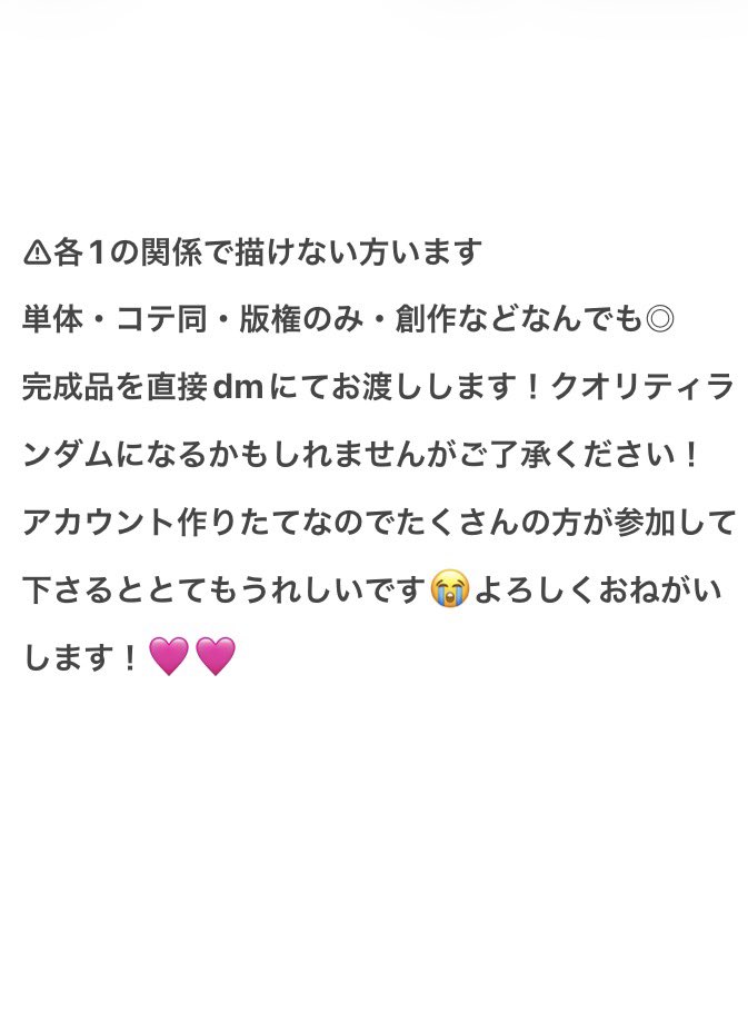 scwientes's tweet photo. #夢絵企画
参加条件♡RT・詳細リプ
確率UP♡フォロー・引用RT
人数と〆切♡未定！

サンプルが欲しいので使用可能な方のみ！抽選ではなく描きたいと思った方を描きます🩷🩷よろしくおねがいします(⁄ ⁄•⁄ω⁄•⁄ ⁄)⁄ https://t.co/ZKKhB46zLM