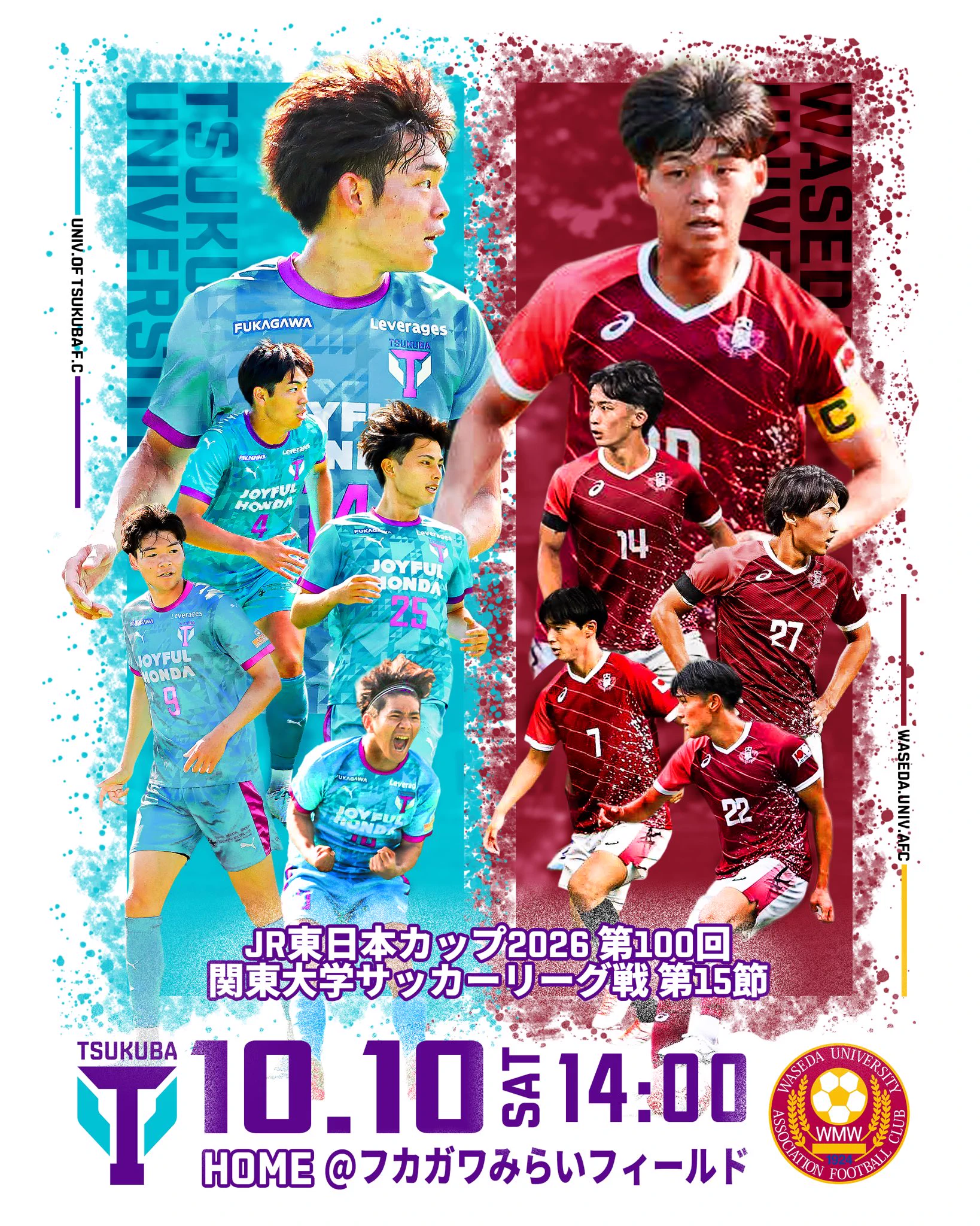 筑波 大 サッカー 部