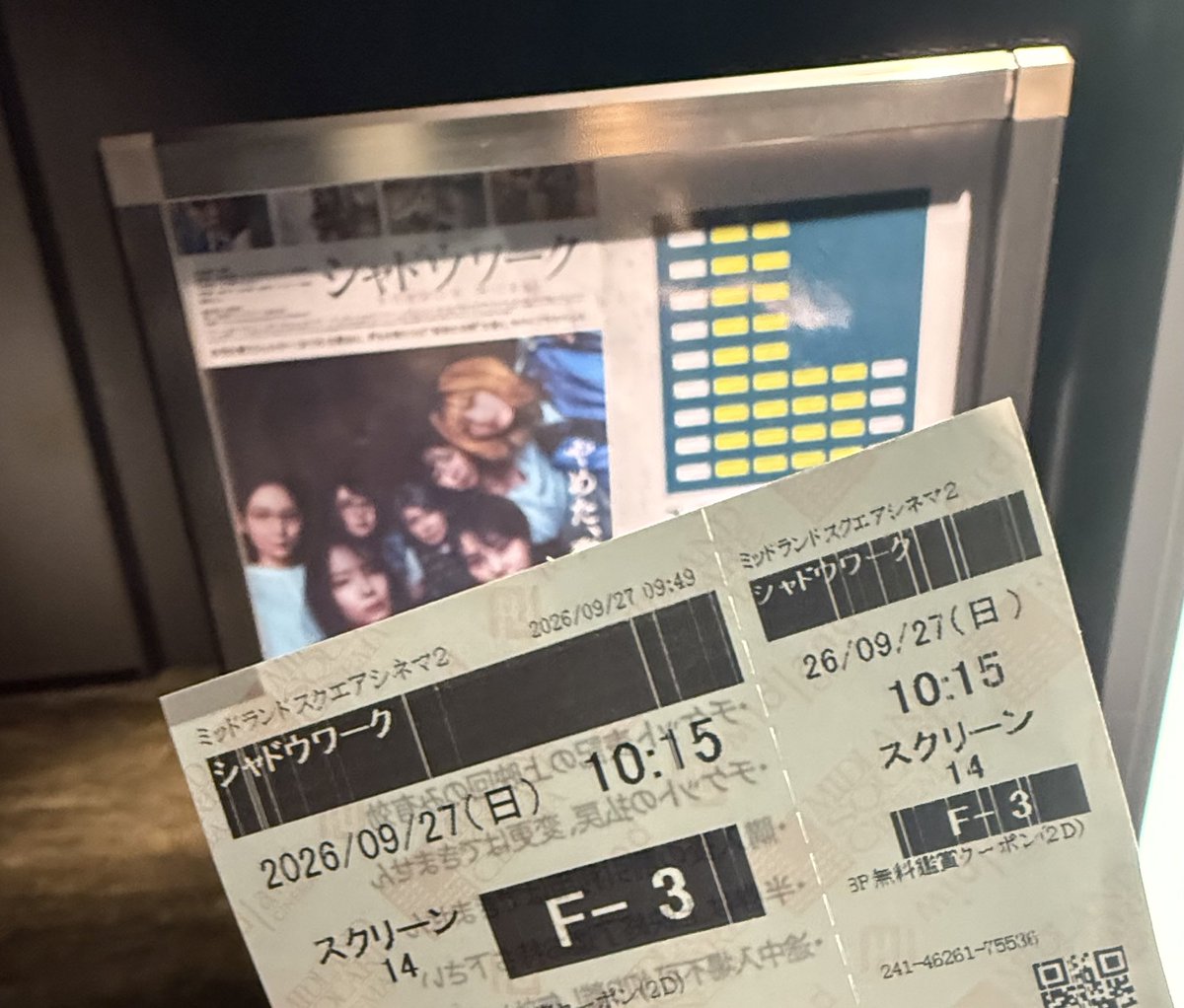 kimuko_dosanko's tweet photo. 映画 #シャドウワーク
究極の選択
これもちいかわじゃん
法ではなんともならなかったのか…
いや何とかなる世の中にしなくては
 #kimuko鑑賞2026 https://t.co/EqOjR0m4Ga