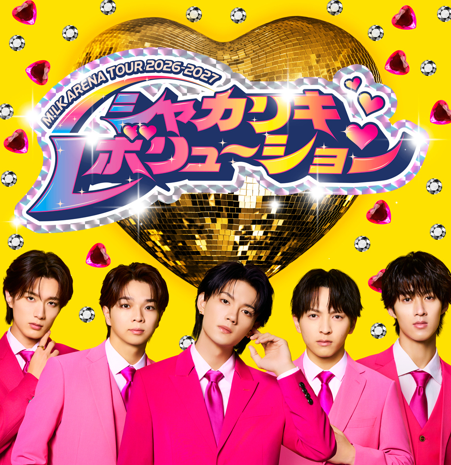 x_Milk_info's tweet photo. 🎤 M!LK ARENA TOUR 2026-2027

本日9月27日(日)、マリンメッセ福岡B館にて開催！

⏰ 12:30公演 / 17:30公演

■公式ライブ！▼👇
https://t.co/1z4CFz4KLM

M!LKのステージを思いっきり楽しもう！✨

#MILK #MILKARENAツアー #マリンメッセ福岡 https://t.co/qBvSW7pt9s