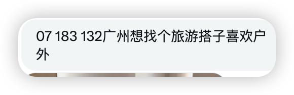 gauravword's tweet photo. 广州 稿主：@Seveiuym

想找人一起旅游 https://t.co/X0WkRQ6ReW
