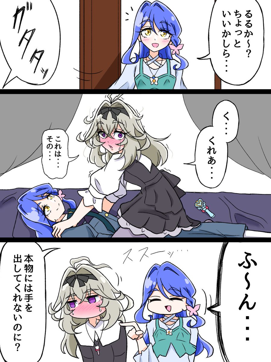 kirisam_precure's tweet photo. るるかとコピーくれあ https://t.co/hjQkq6uKik