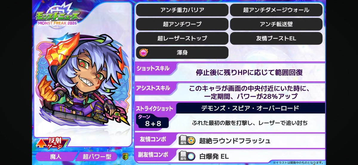 mita6737's tweet photo. オセロー真獣神化！
使うとこないけどアシスト面白そう
#モンスト　#モンフリ　#モンストニュース https://t.co/Fjw6ppKnD0
