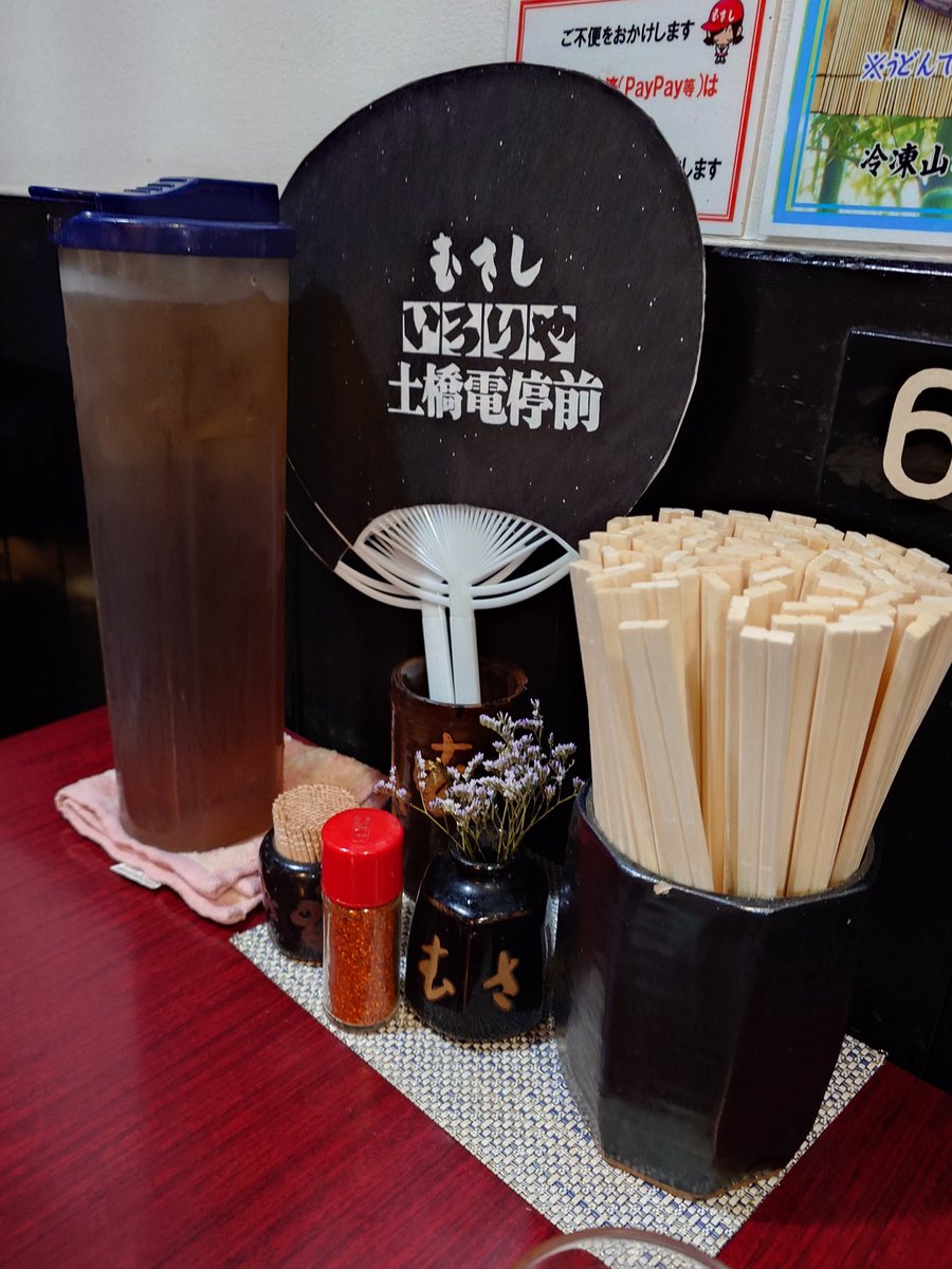 kaitecrazy's tweet photo. むさし土橋店
前日にてっぺんのまえちゃんに
うどんオススメされたので…
#竹内希来里のじもきら
#むさし土橋店 https://t.co/12PJ1Z7fMP