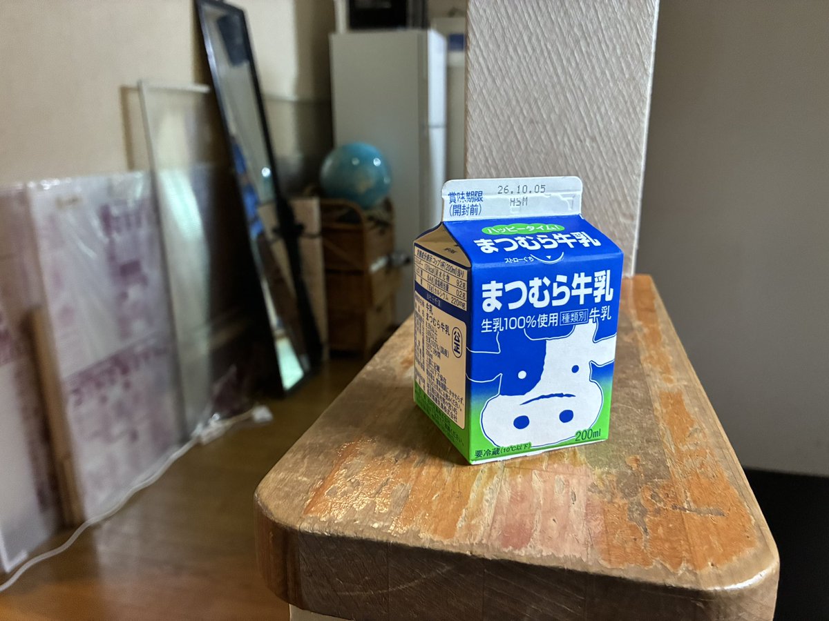 Pathetique74's tweet photo. 楽しかったおでかけもあっという間に終了
個別にツイートできなかったので今回飲んだ分をまとめて
#地場乳製品摂取は旅行者の義務 https://t.co/nbQjA5PyAD