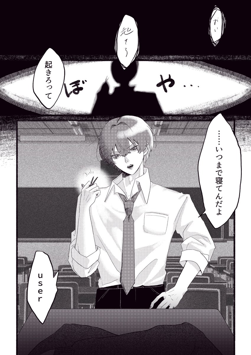 af_9076's tweet photo. #四飼FA
⚠︎学パロ・捏造

蓮×user(顔なし・性別不定) 髪型の話 https://t.co/GobQwiaB0c