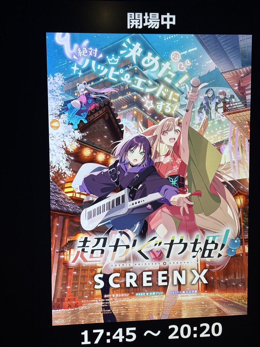 s2syu's tweet photo. 2本目！SCREENX
左右の視界が外れる先まで情報があって思ったよりも疲れた。(途中意識失ってたかも) https://t.co/2CJiV6SKGU