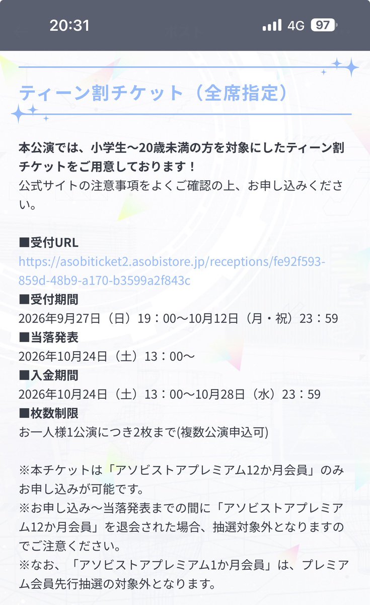 magnes_p_'s tweet photo. ティーンにアソビストア年間会員を求めるな😠😠😠 https://t.co/xHTGwLMld4