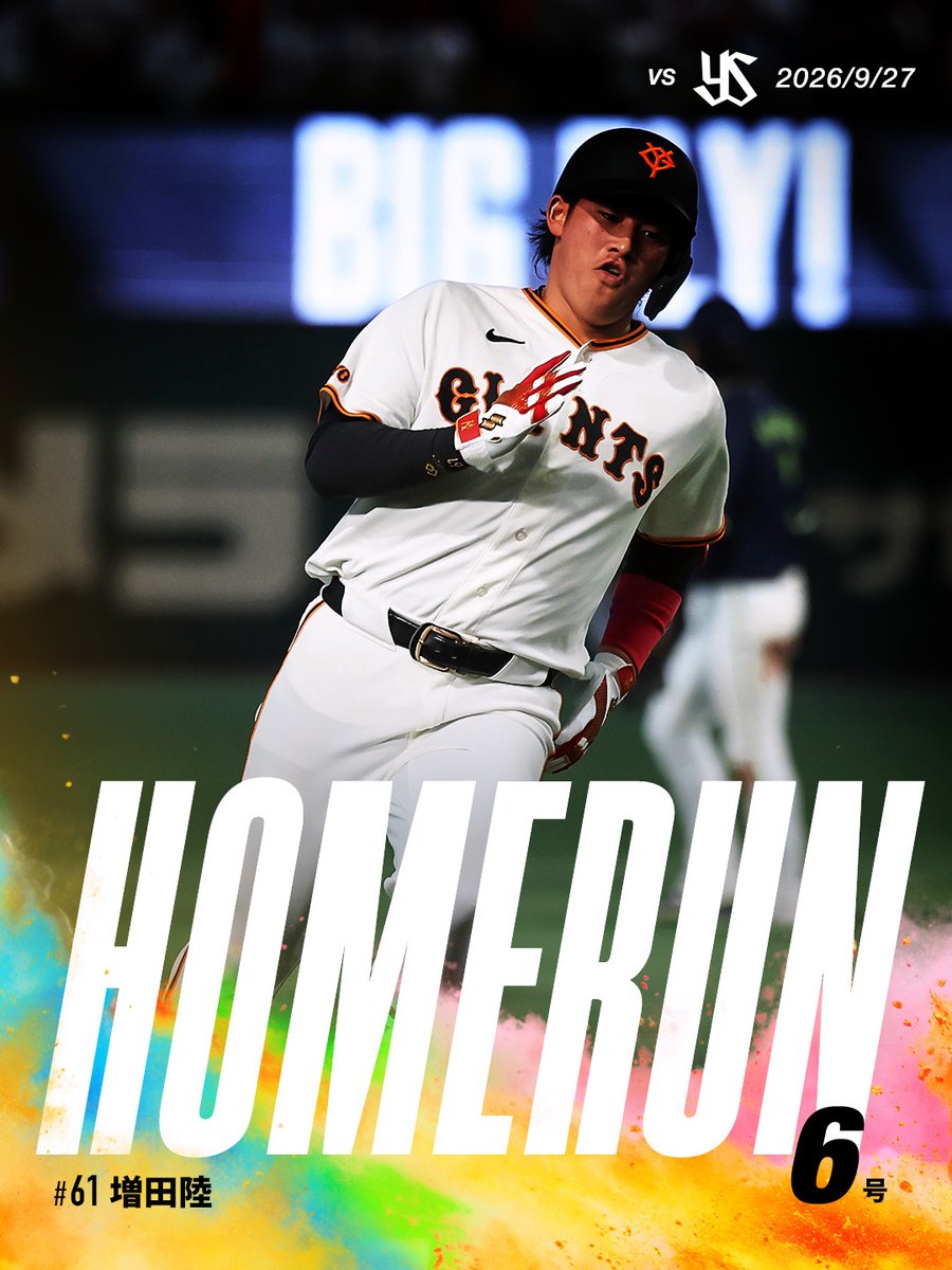 TokyoGiants's tweet photo. 【六回裏】巨人 11-0 ヤクルト

先頭の #増田陸 選手がライトへソ��本塁打を放つ👏 https://t.co/3btEVO8tlK
