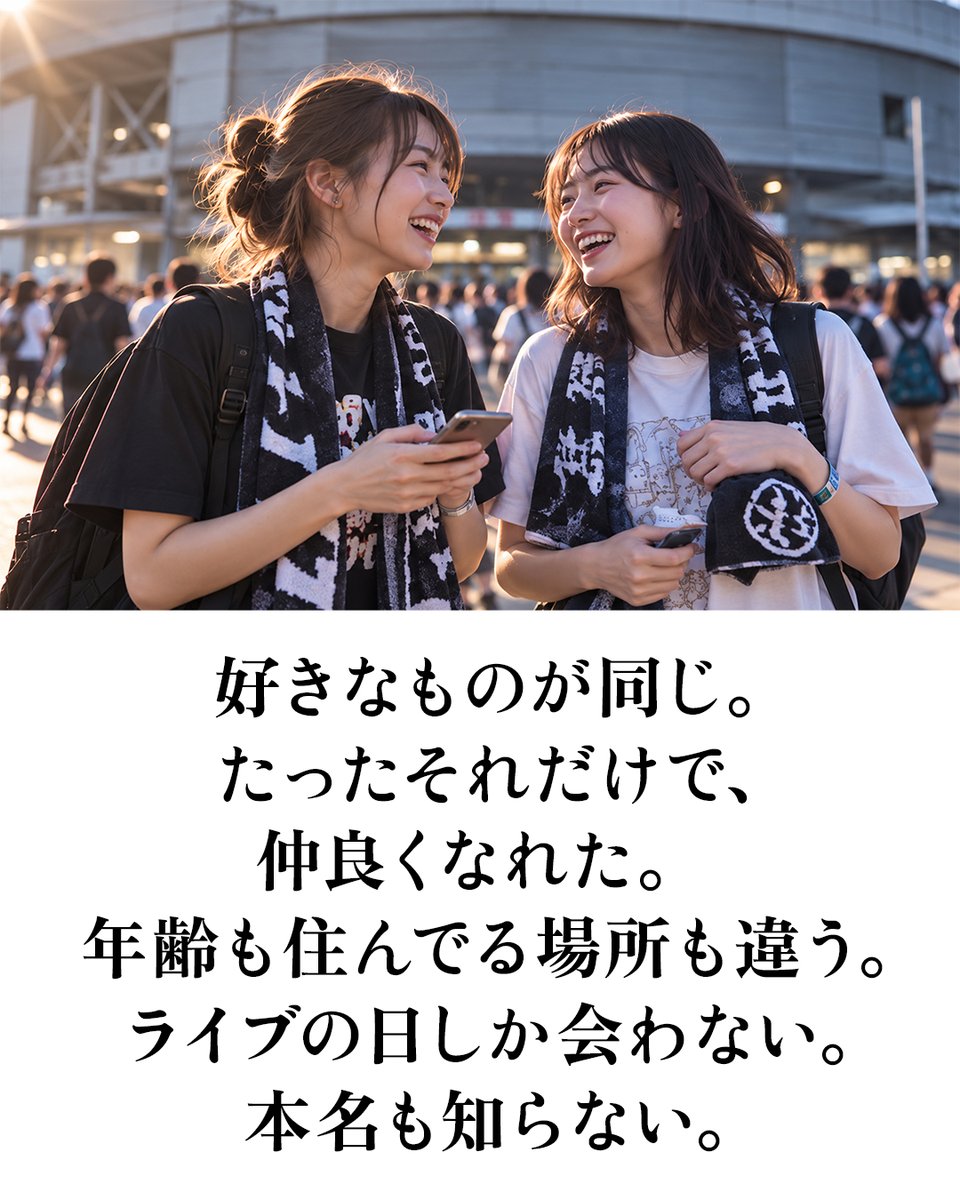 pazu_official's tweet photo. ライブや推し活で出会った友達って、貴重な存在すぎる。 https://t.co/1mRyJSTTw5
