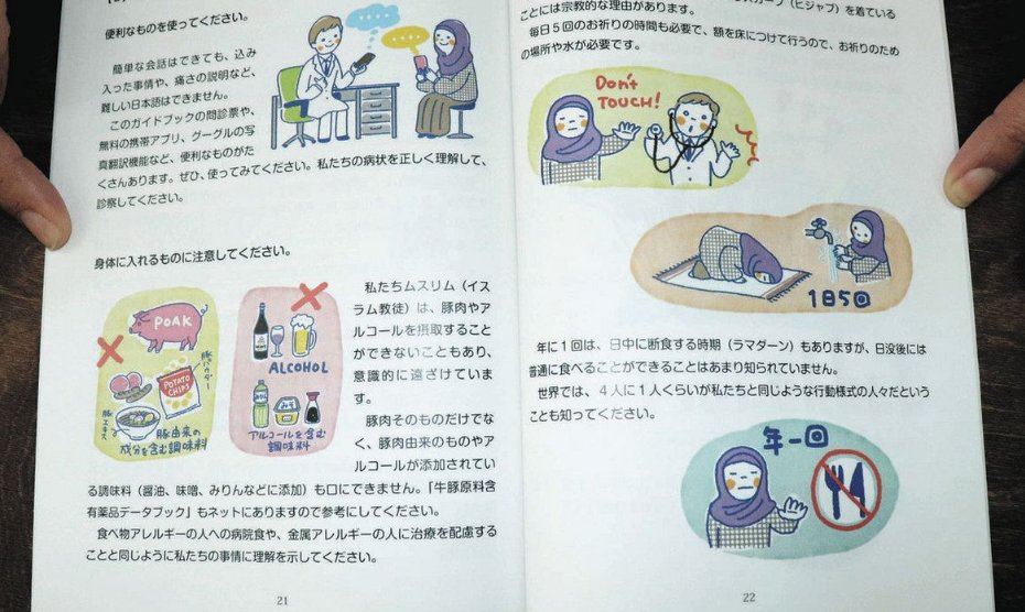 sanfuku3's tweet photo. 何か腹立つ。
触るなとか言われる医者の気持ちを考えてよ。

女性医師、女性看護師、女性検査技師を希望
豚由来の成分が入った医薬品の使用拒否

やってられんて。しかもニホンゴワカリマセン

ムスリム女性と病院つなぐ冊子　富山県内団体が発行：北陸中日新聞Web 
https://t.co/V3dfQphdOh https://t.co/jo0IOdSJS0