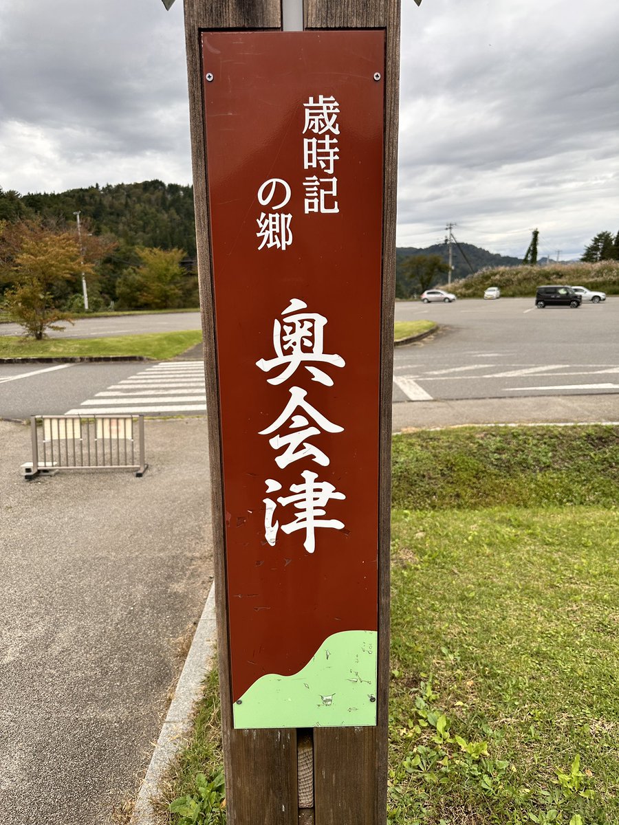 ChachaPoke2026's tweet photo. 福島県ポケふた43ヶ所目ようやく行けて福島自力コンプしました！うちから車で2時間、途中に大嫌いな長いトンネル3ヶ所（4キロくらい）😣ずっと先送りしてましたが冬は雪深すぎて行かれなくなるので秋晴れの今日行ってきました。ラッキー公園もありました🥰
残すは長崎2ヶ所！（でも長野ももうすぐ？） https://t.co/zxB6HddL0T