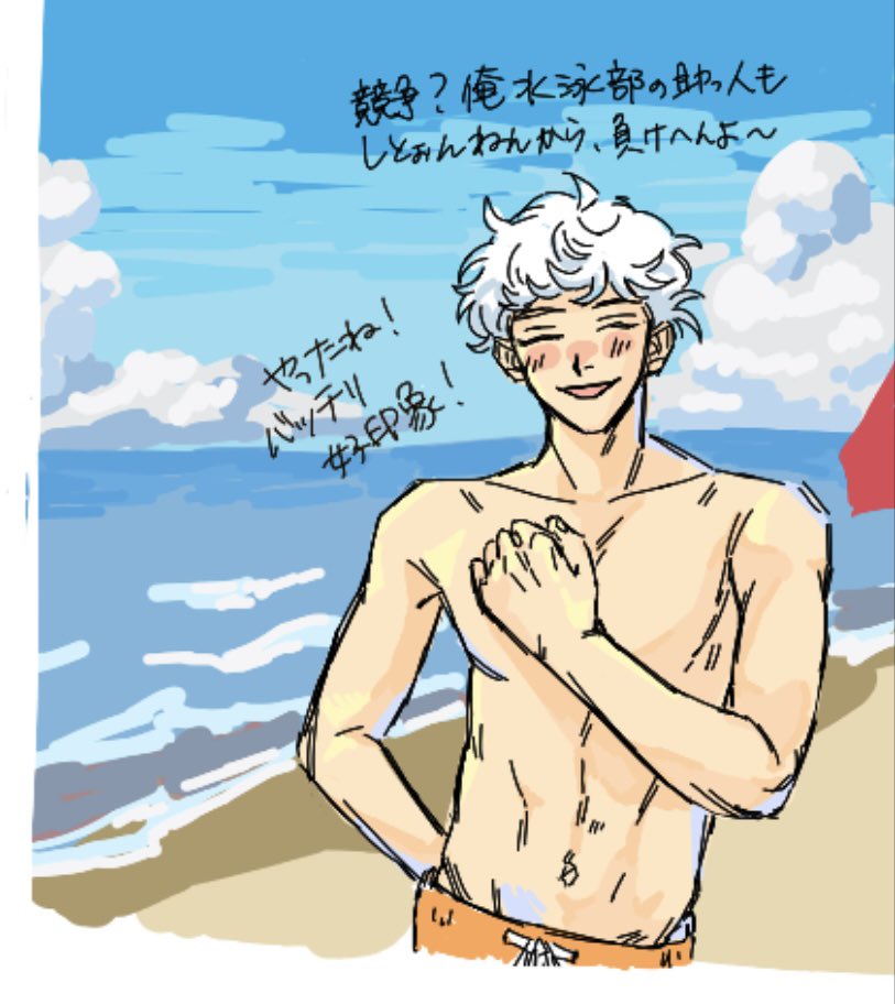 suttenBNN's tweet photo. 白羽と海行く幻覚見といた https://t.co/lo2UX4yAvI