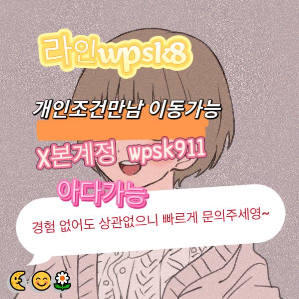 swann289003's tweet photo. 😍놀고싶닥 아다가능🥳
#서울 #초대남 #변녀 https://t.co/PFccnb2WHU