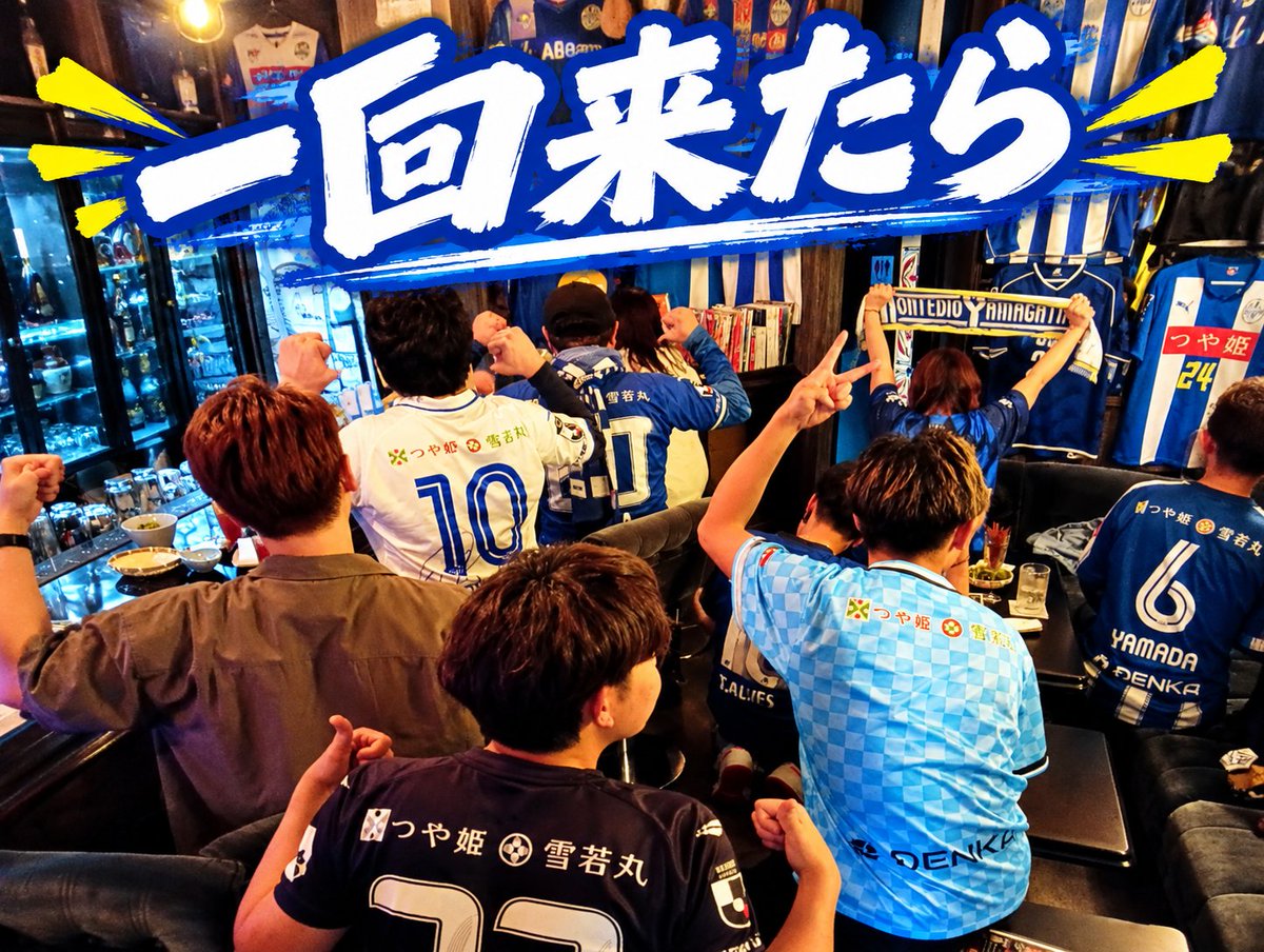 blubianco1010's tweet photo. 昨日の💙モンテディオ山形勝利🥳でブルビアンコは大盛り上がり！

初対面のお一人様🚶やペアのお客様🧑‍🤝‍🧑も、モンサポという共通点で繋がり賑わう🌼COSMOS＆CHAOS🌀の共存が楽しい夜でした✨

ブルビアンコは
『一回来たらもう常連‼』という店訓があります。ぜひ一度お気軽にご来店下さい🙇

#montedio https://t.co/u5QZh3hif8