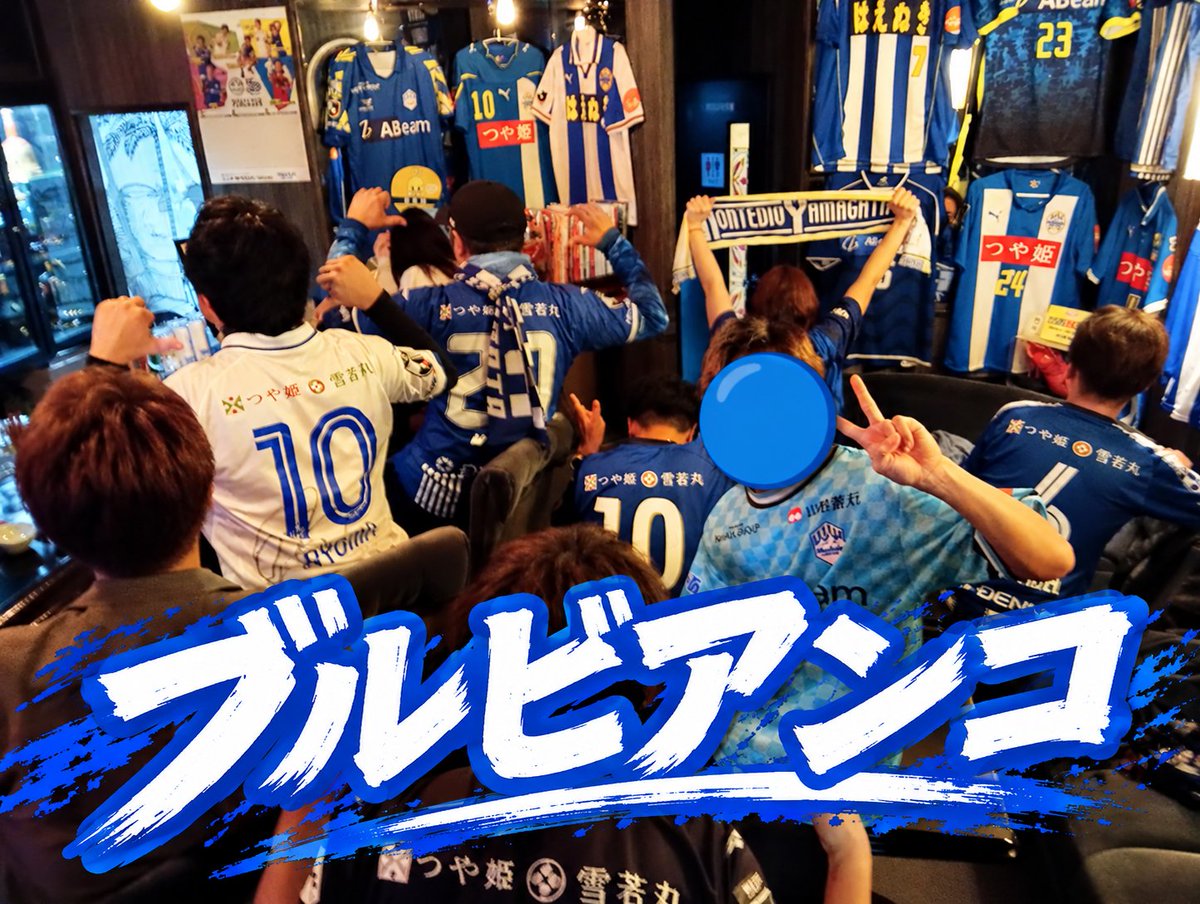 blubianco1010's tweet photo. 昨日の💙モンテディオ山形勝利🥳でブルビアンコは大盛り上がり！

初対面のお一人様🚶やペアのお客様🧑‍🤝‍🧑も、モンサポという共通点で繋がり賑わう🌼COSMOS＆CHAOS🌀の共存が楽しい夜でした✨

ブルビアンコは
『一回来たらもう常連‼』という店訓があります。ぜひ一度お気軽にご来店下さい🙇

#montedio https://t.co/u5QZh3hif8