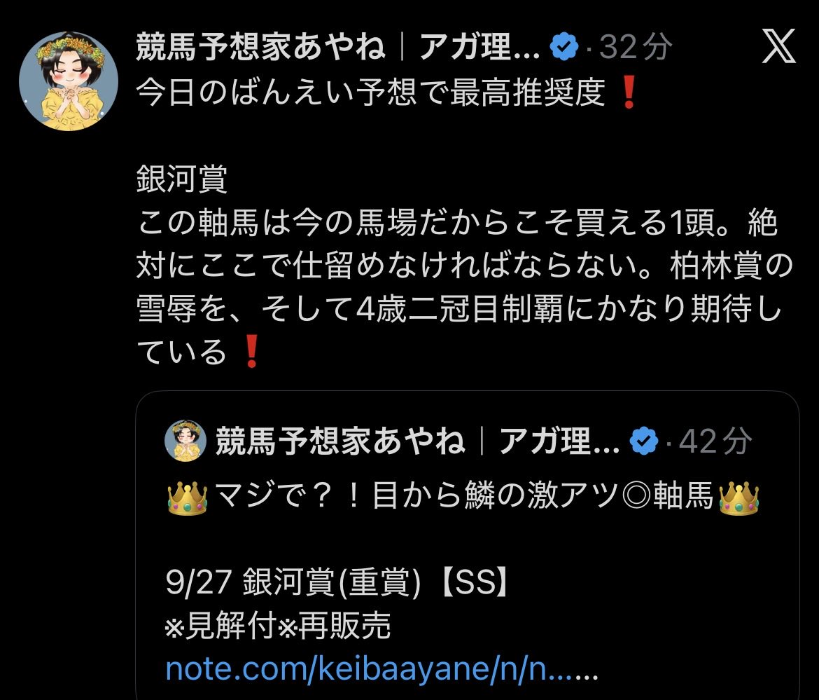 SHOO7845's tweet photo. 昨日に引き続き、この悪質印象操作詐欺乞食さんの有料ゴミ予想はボッコボコ〜
🤭🤣

6R  単勝4.3倍のみ的中、トリガミ濃厚
9R  ハズレ🤣
11R 当然のことながらハズレ🤣😂

金土日とボッコボコのボロ負けBBAでしたとさ🤭🤣😂

無料でパドック予想出してくれてる人なんてビタで的中させてるのに🤭 https://t.co/0OYJD5hyFh