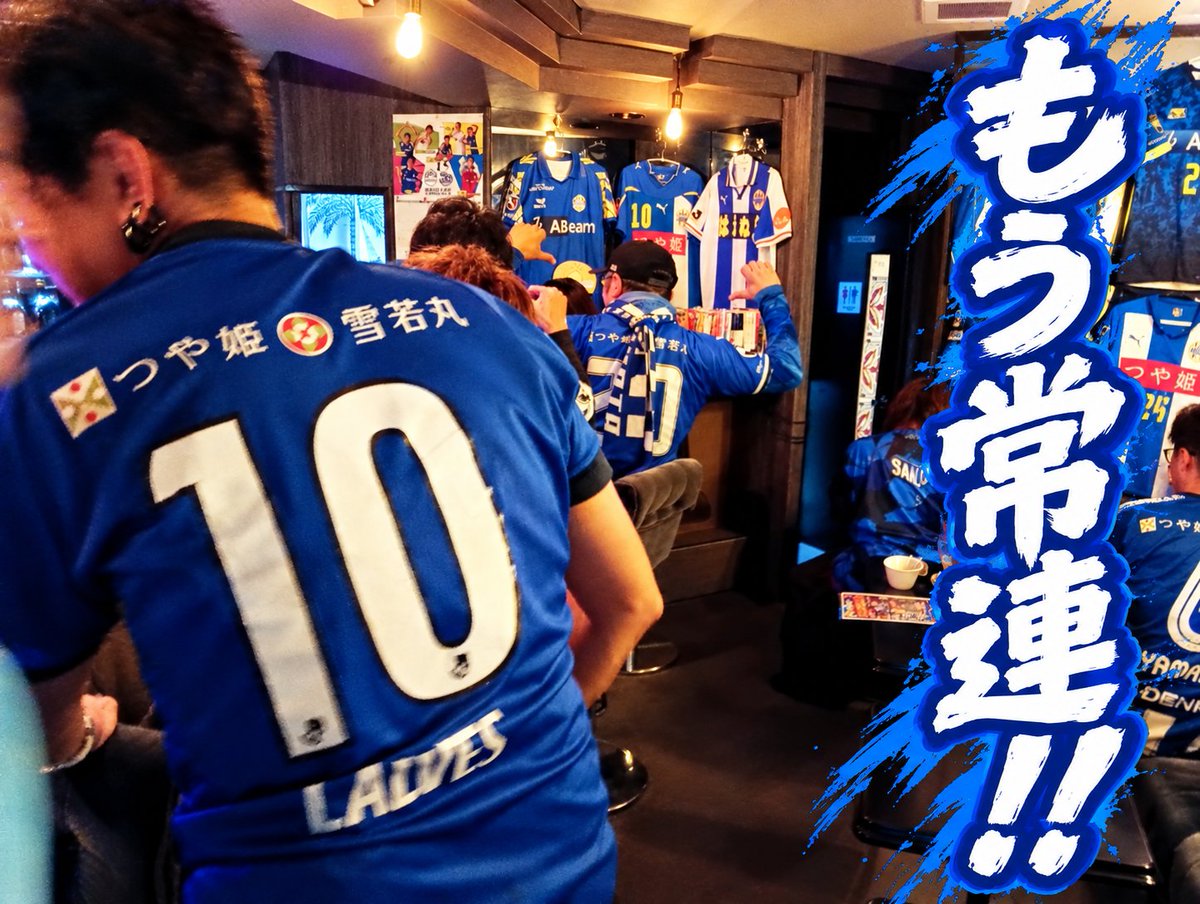 blubianco1010's tweet photo. 昨日の💙モンテディオ山形勝利🥳でブルビアンコは大盛り上がり！

初対面のお一人様🚶やペアのお客様🧑‍🤝‍🧑も、モンサポという共通点で繋がり賑わう🌼COSMOS＆CHAOS🌀の共存が楽しい夜でした✨

ブルビアンコは
『一回来たらもう常連‼』という店訓があります。ぜひ一度お気軽にご来店下さい🙇

#montedio https://t.co/u5QZh3hif8