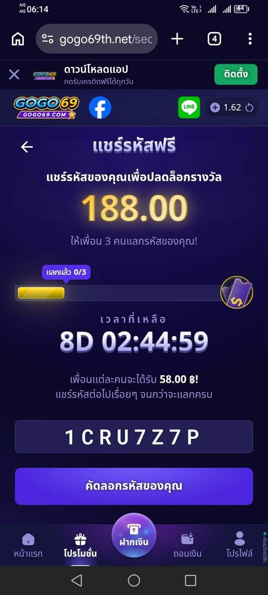Themimo12's tweet photo. #กรอกโค้ดผมแล้วเม้นมีรางวัลใหั
รับ ⁦58.00 ฿⁩ เมื่อแลกรหัสลับนี้!

รีบหน่อย! จำกัดการแลกเพียง 3 ครั้งเท่านั้น!

ขั้นตอน:
1. ไปที่ https://t.co/duZ1nWgtUV
2. ลงทะเบียน/เข้าสู่ระบบ
3. กรอกรหัสฟรี: 1CRU7Z7P
4. คุณจะได้รับ ⁦58.00 ฿!⁩ https://t.co/mEn5XDjG7K