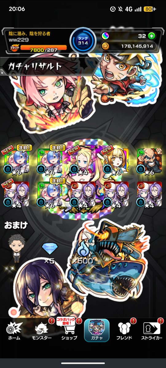 ww229ww229's tweet photo. リゼロコラボ20連これマ？ https://t.co/ygZ3BWnBA6