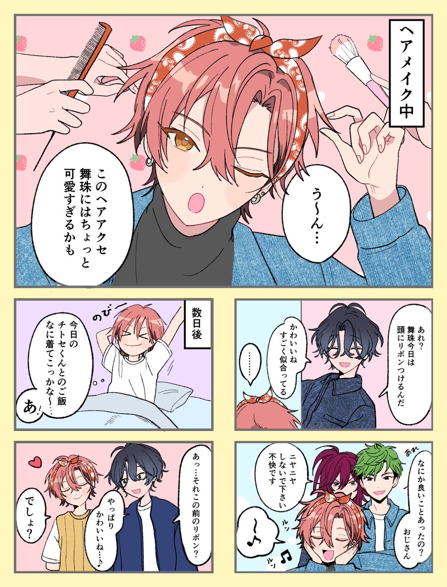 are_are_shingi's tweet photo. チトセに褒められてご機嫌CUTEおじさんになってしまう久遠舞珠 https://t.co/ZkISU9TlAa