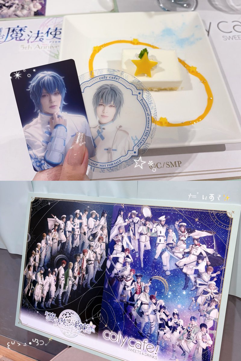 go_k0se1's tweet photo. ♥#まほステ5周年 #colycafe https://t.co/otQwKo9SZb