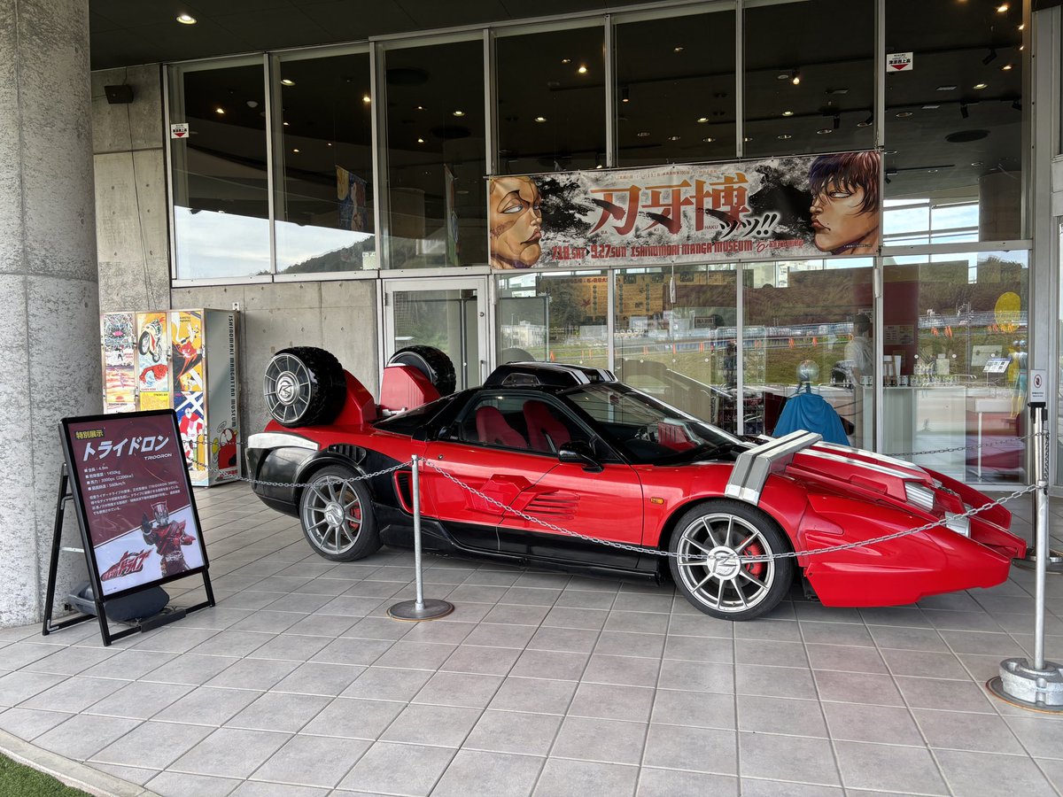 HealingAir's tweet photo. 仙台ですか
石ノ森先生は
#石ノ森萬画館 https://t.co/9kvBo4wD8z