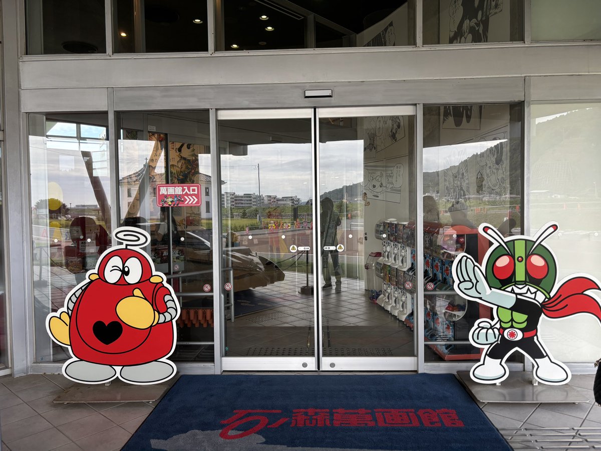 HealingAir's tweet photo. 仙台ですか
石ノ森先生は
#石ノ森萬画館 https://t.co/9kvBo4wD8z
