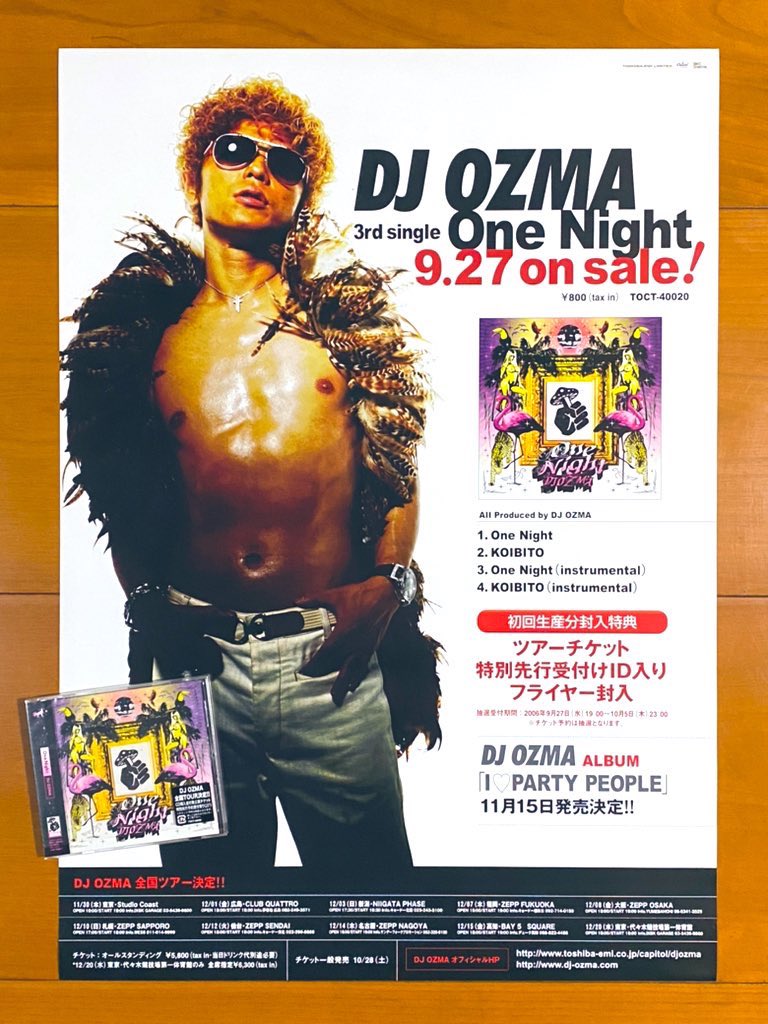 astromaniax26's tweet photo. 本日で発売から20年！！！

2006年9月27日 発売

【One Night/DJ OZMA】

告知ポスターとCD

オリコン最高5位

韓国のヒップホップユニット・DJ DOCの楽曲を日本語でカヴァー
Rapも入ってイイカンジ♪

#DJOZMA
#OneNight
#3rdシングル
#綾小路翔
#氣志團
#ポスターとCD https://t.co/Kg8ReqTfCb