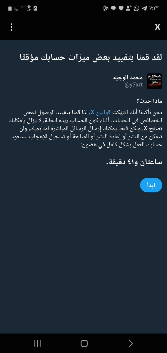 y7xrt's tweet photo. فزعه حيدرية يا مؤمنين كتب الله أجركم 
الذباب السعودي زعلانين من حق الحساب 
اوجعهم  قوي https://t.co/9qQHQj5G9n