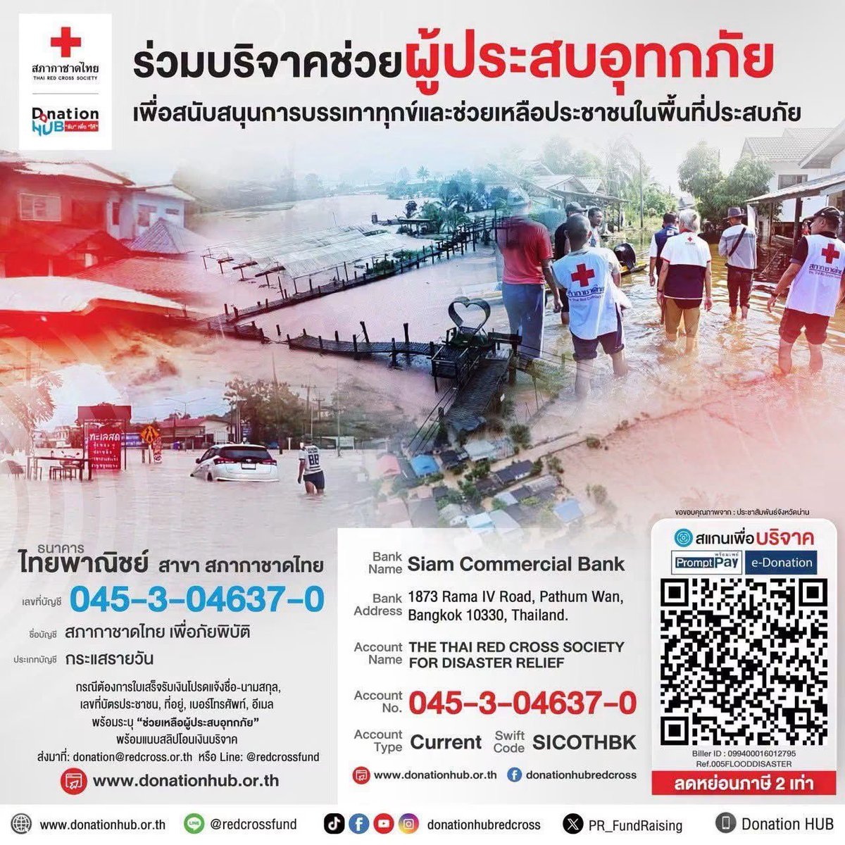 ThaiRedCross's tweet photo. จากสถานการณ์อุทกภัยที่กำลังเกิดขึ้น #สภากาชาดไทย เร่งสนับสนุนการช่วยเหลือ บรรเทาทุกข์ผู้ประสบภัยในพื้นที่อย่างเต็มกำลังความสามารถ #ฝนตกน้ำท่วม #อุทกภัย https://t.co/tXv0bh1CYX