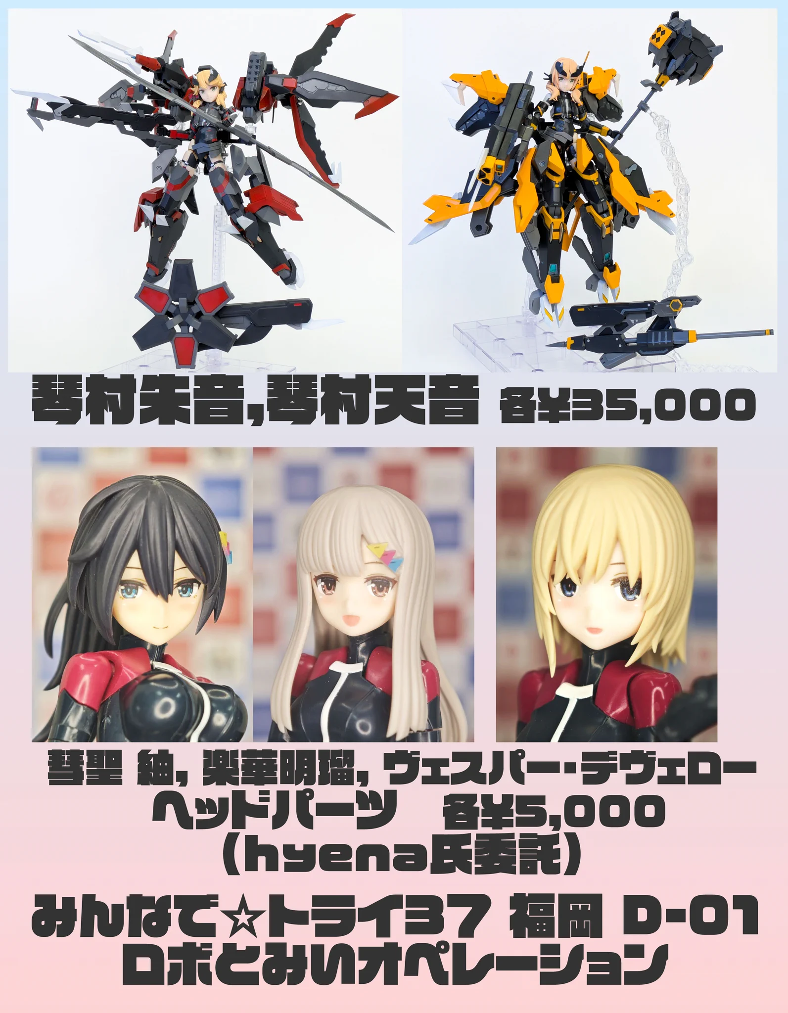 ロボとみいオペレーション on X: 