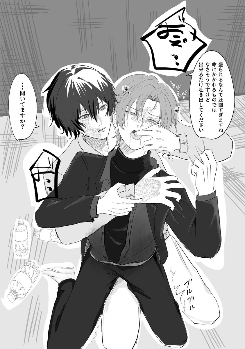 amsuiro's tweet photo. ⚠️ 嘔吐表現 https://t.co/dGV5Wilbre