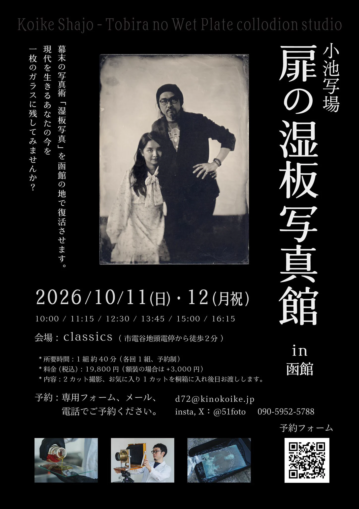 近藤伸 (クラシック 函館) on X: 