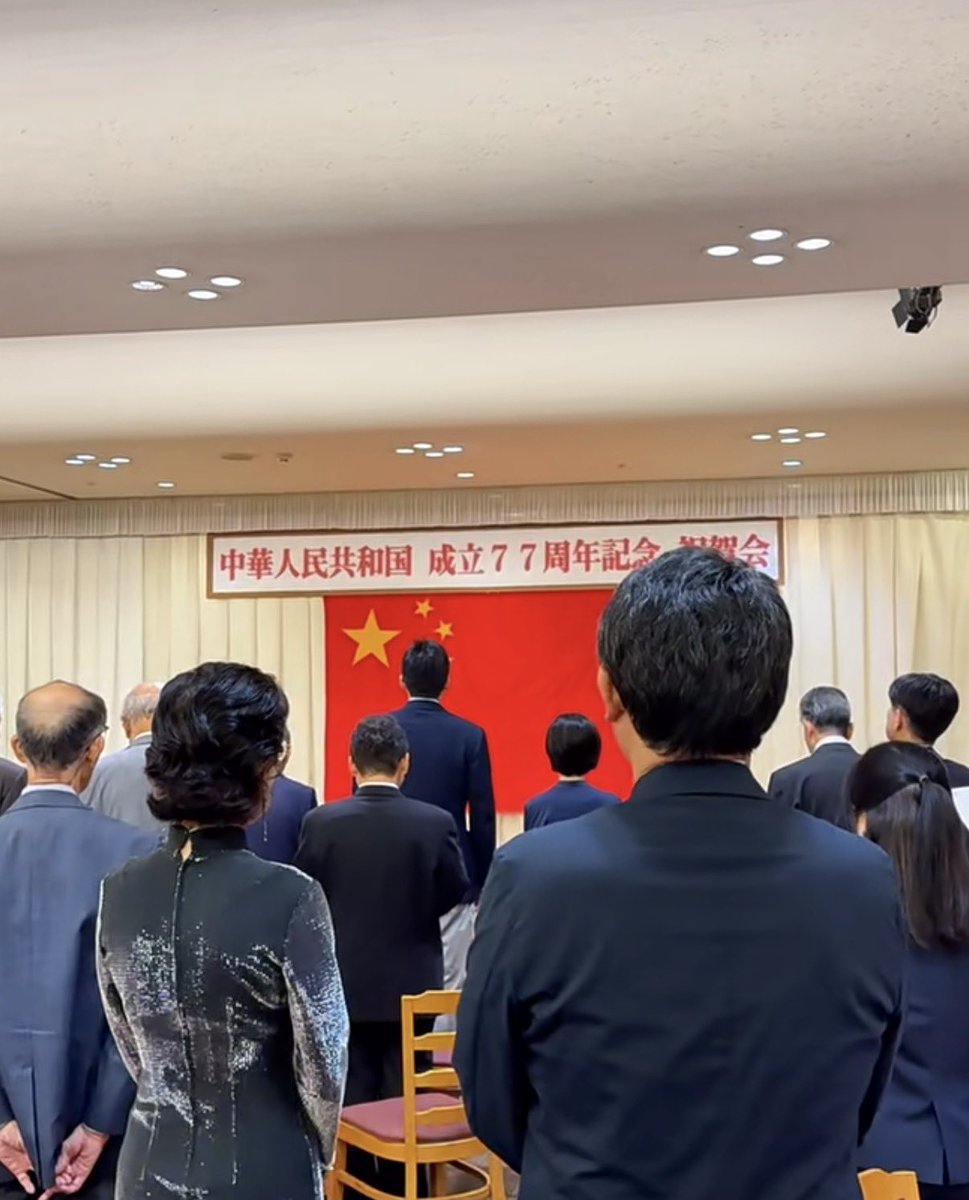 S10408978's tweet photo. 9月26日　神戸で開催された「中華人民共和国成立77周年記念祝賀会」

兵庫県産業労働部の小林拓哉部長、神戸市経済観光局の永峰正規部長が来賓として祝辞を述べた。  

共産党一党支配の独裁国家の建国を日本の自治体幹部が祝っている現状。
全国各地でこのような祝賀会が開催されていることは異常ですよ。
