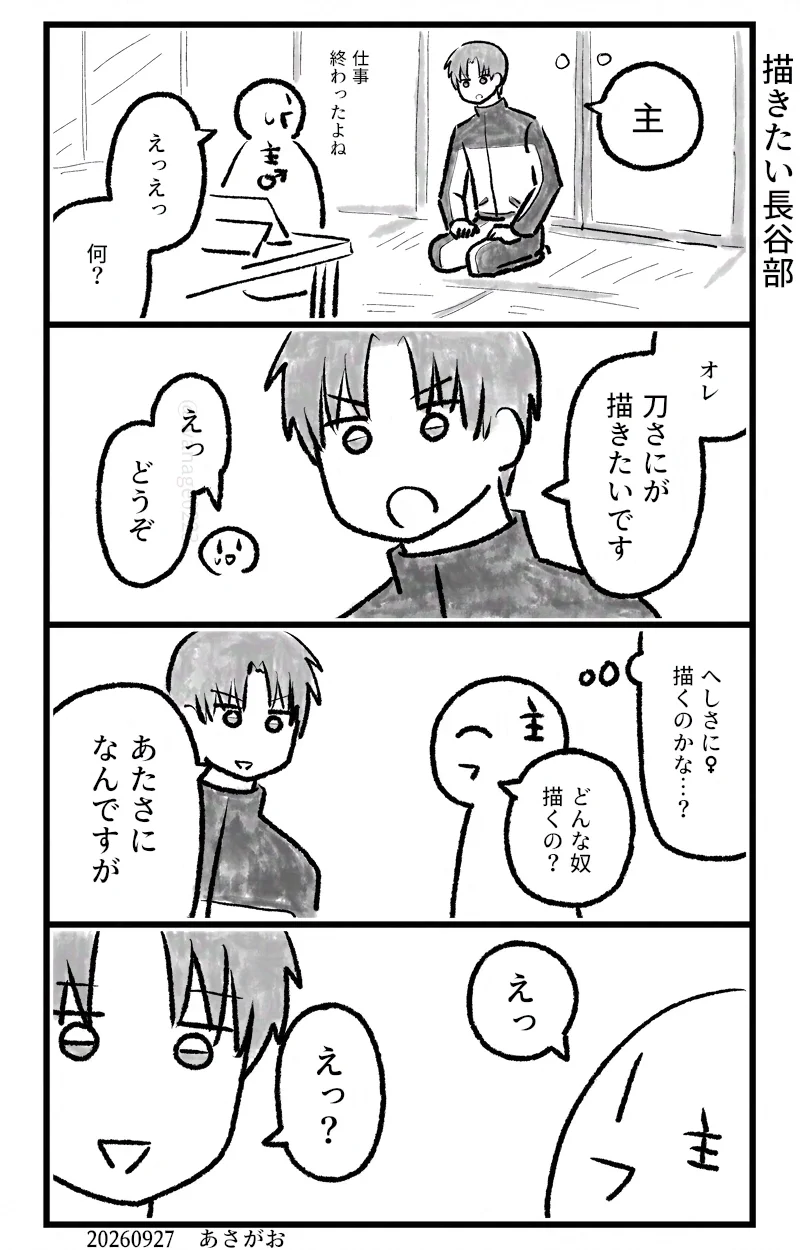 あさがお on X: 