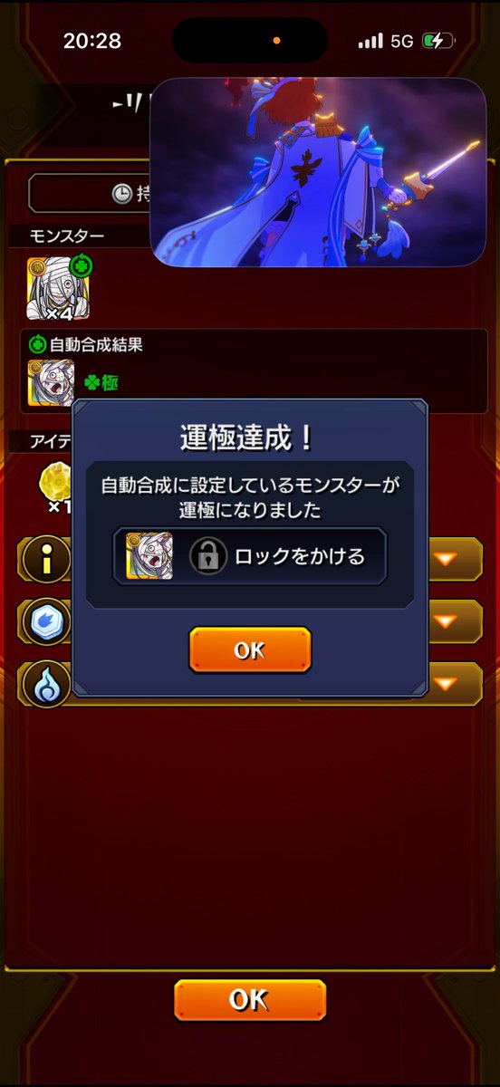 ahex_f's tweet photo. #モンスト最高の瞬間 https://t.co/gRoKZ56P5N