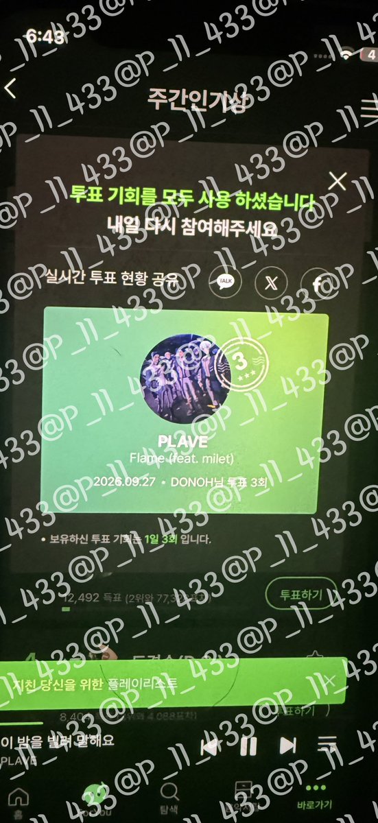 P_ll_433's tweet photo. 9/27
어제 못 올렸네요… 
오늘부로 15일차 출석까지 완! https://t.co/BkVSV2PfCq