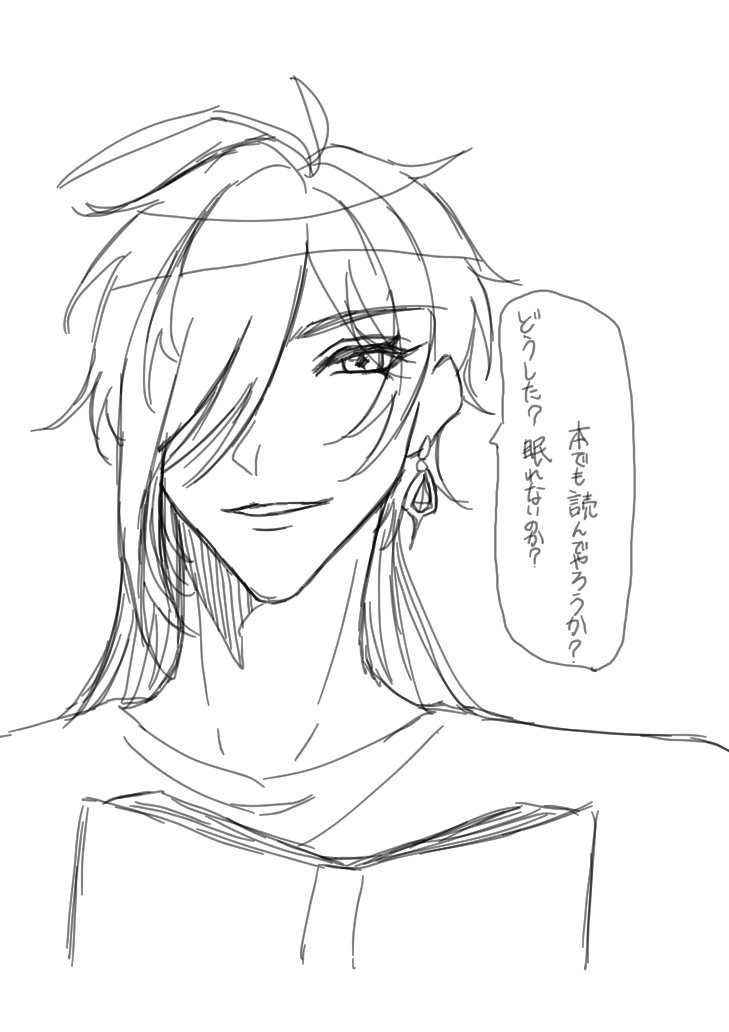 Yukimura_79's tweet photo. 眠れん https://t.co/lGorlwfOle