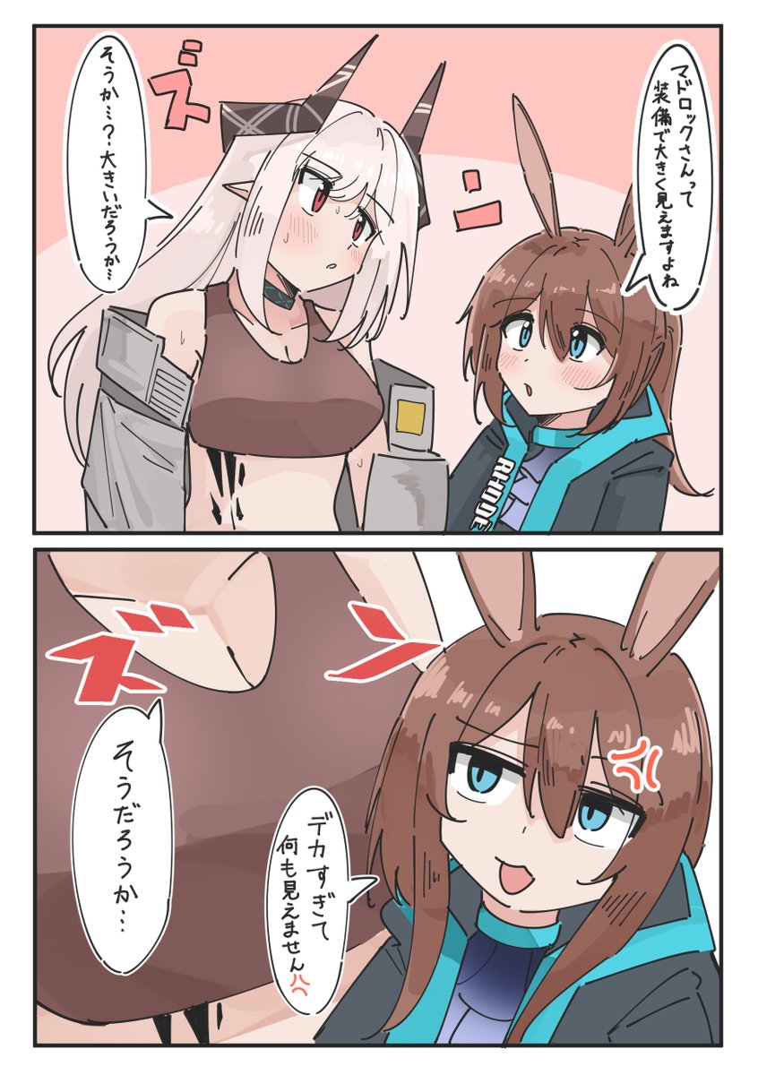 enunomiya's tweet photo. ﾏﾄﾞちゃん https://t.co/vG4kp7F7Vs